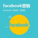 为什么要找印度人做facebook的外贸营销